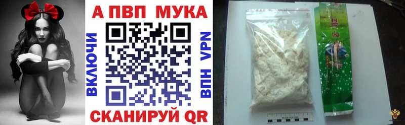 APVP Соль Бабушкин