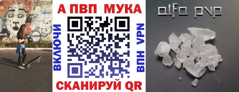 Купить закладки  Бабушкин  A PVP Crystall 