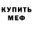 МЕТАДОН кристалл marksman25