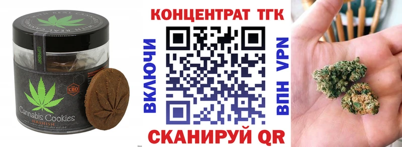 Canna-Cookies конопля  Купить закладки  Бабушкин 