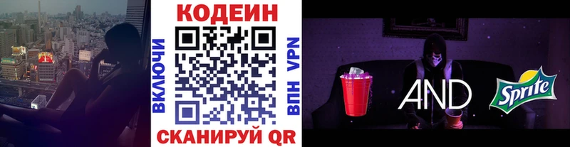 Кодеиновый сироп Lean напиток Lean (лин)  Купить где  Бабушкин 